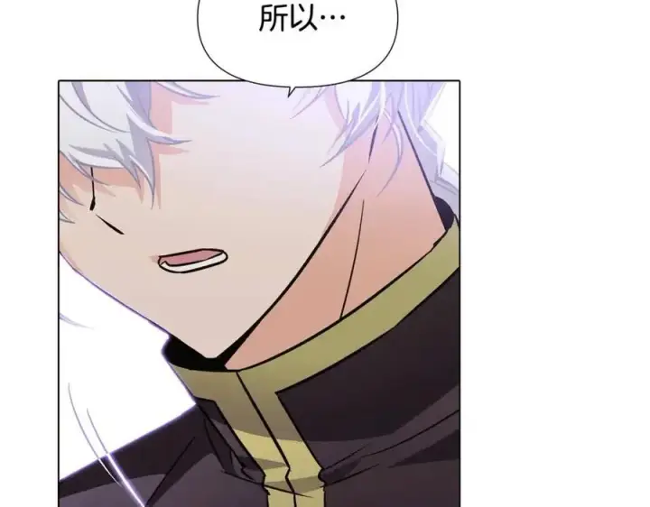 漫画《被反派识破了身份》第59话 意外的队友第32张图
