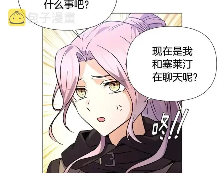 漫画《被反派识破了身份》第59话 意外的队友第38张图