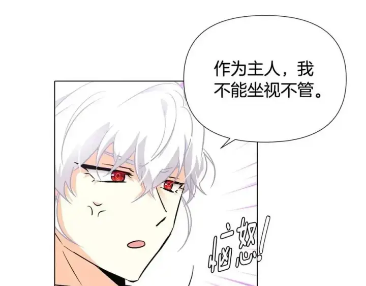 漫画《被反派识破了身份》第59话 意外的队友第40张图