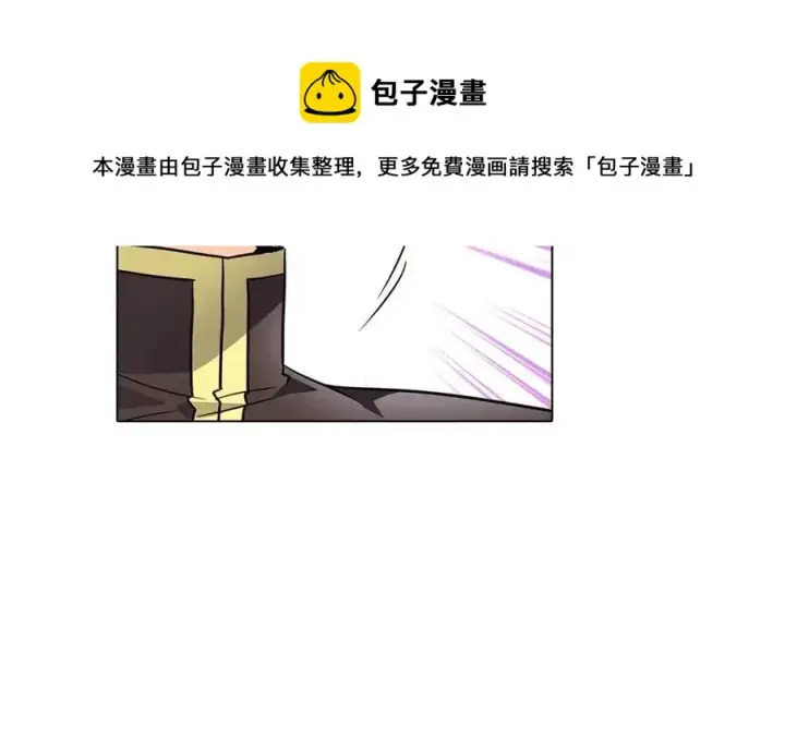 漫画《被反派识破了身份》第59话 意外的队友第41张图