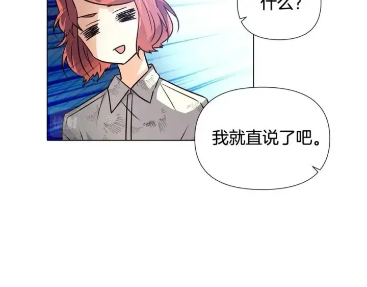 漫画《被反派识破了身份》第59话 意外的队友第43张图