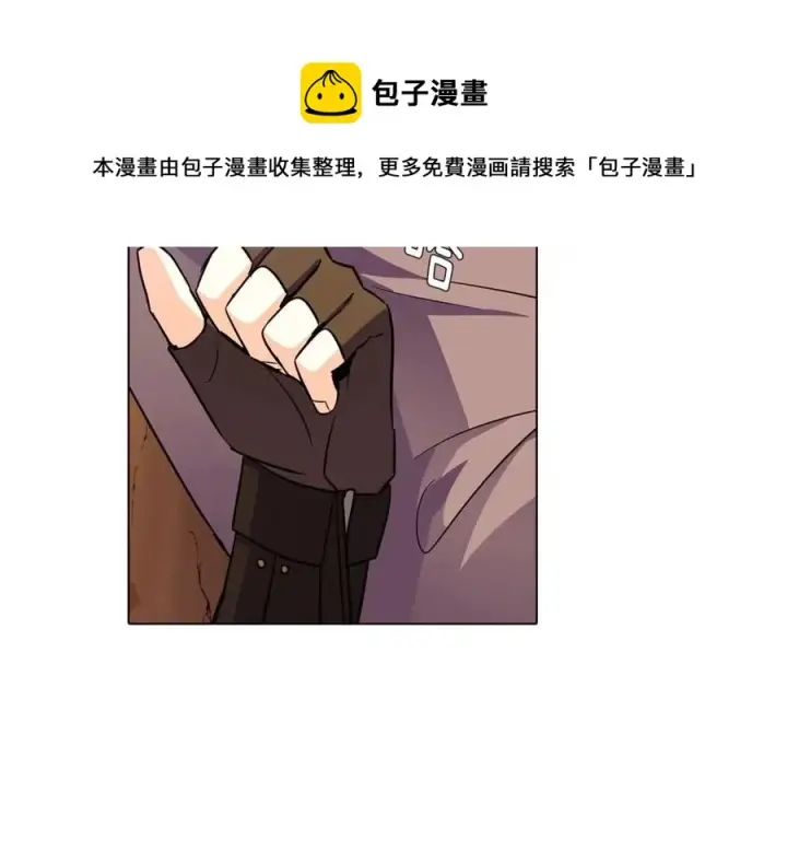 漫画《被反派识破了身份》第59话 意外的队友第45张图