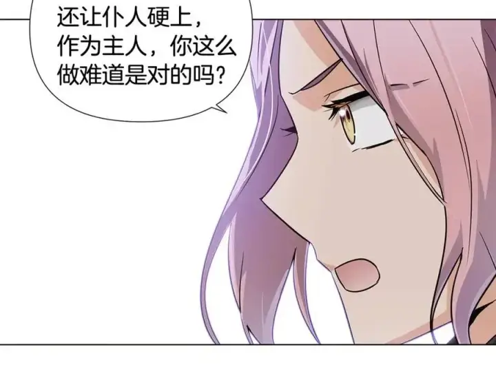 漫画《被反派识破了身份》第59话 意外的队友第50张图