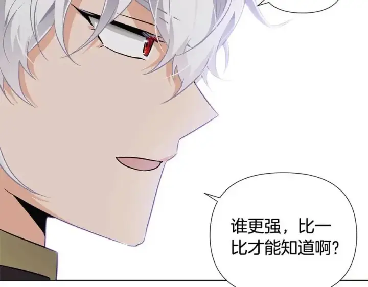 漫画《被反派识破了身份》第59话 意外的队友第52张图