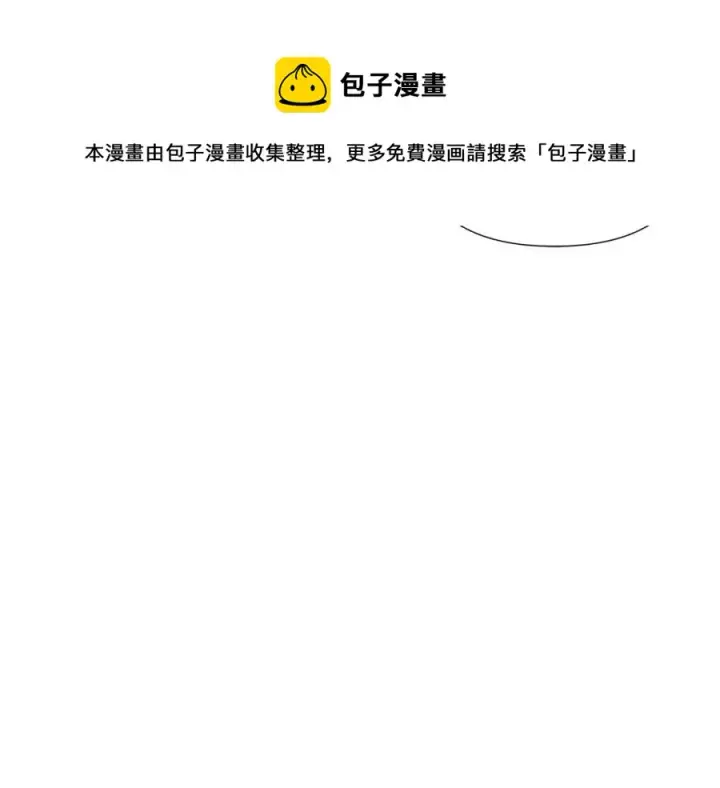 漫画《被反派识破了身份》第59话 意外的队友第53张图