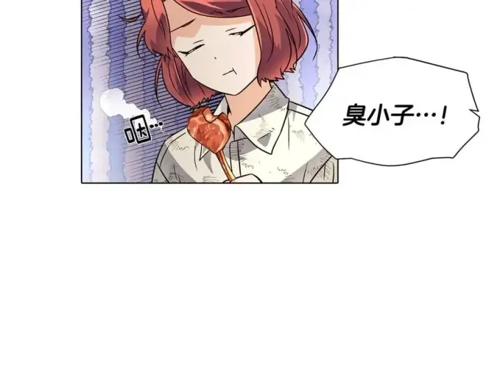 漫画《被反派识破了身份》第59话 意外的队友第58张图