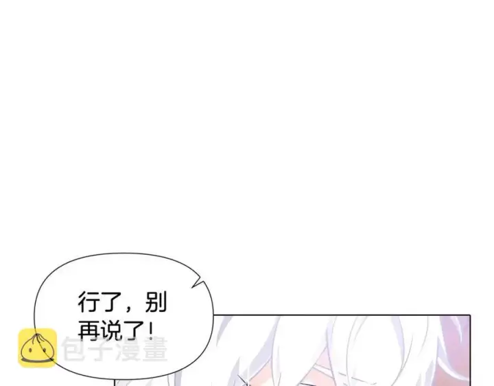 漫画《被反派识破了身份》第59话 意外的队友第59张图