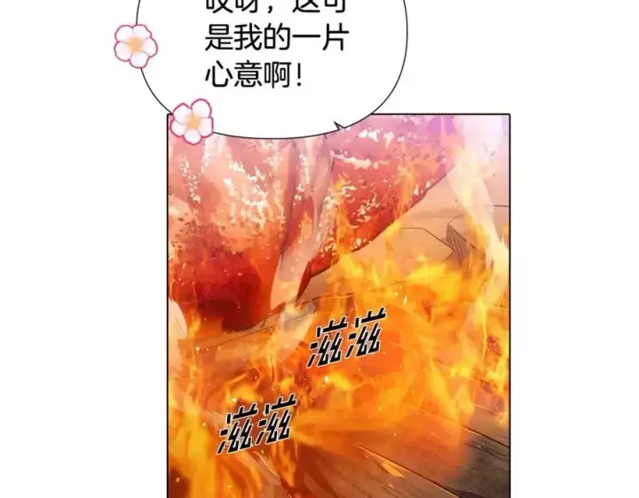 漫画《被反派识破了身份》第59话 意外的队友第6张图