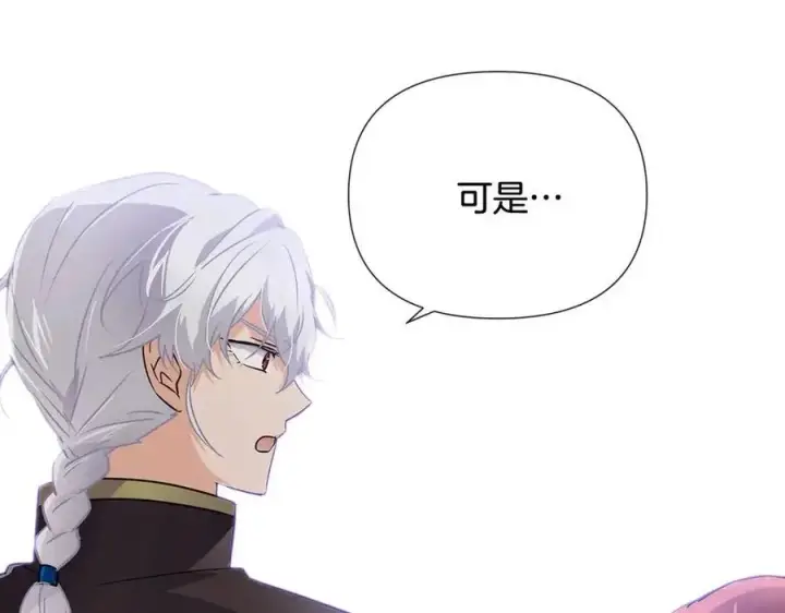 漫画《被反派识破了身份》第59话 意外的队友第62张图