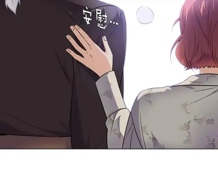 漫画《被反派识破了身份》第59话 意外的队友第63张图