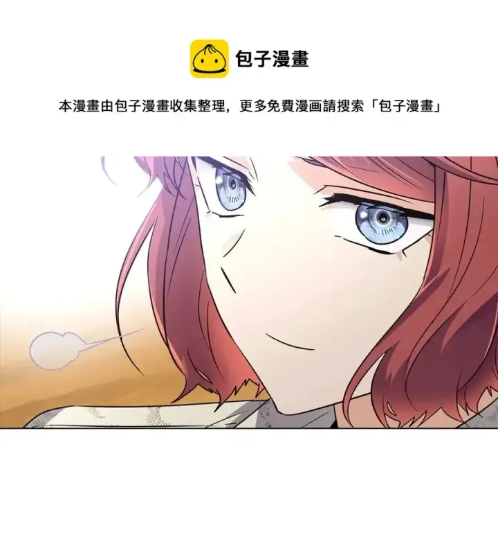 漫画《被反派识破了身份》第59话 意外的队友第65张图