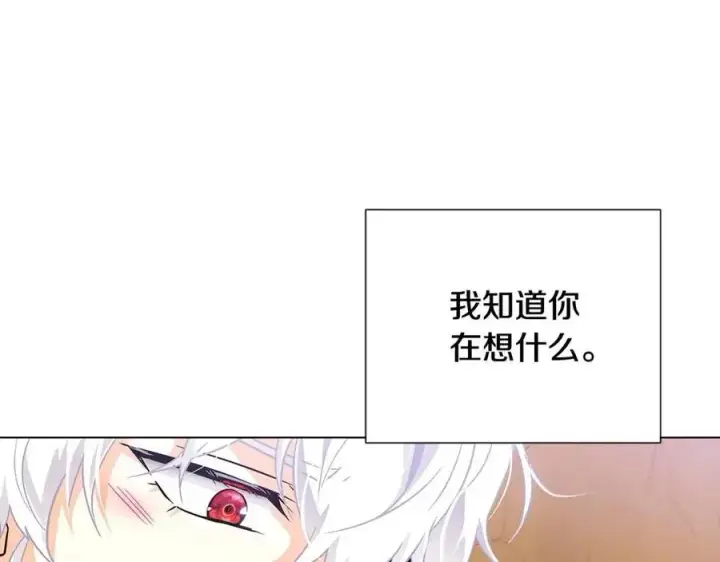 漫画《被反派识破了身份》第59话 意外的队友第66张图
