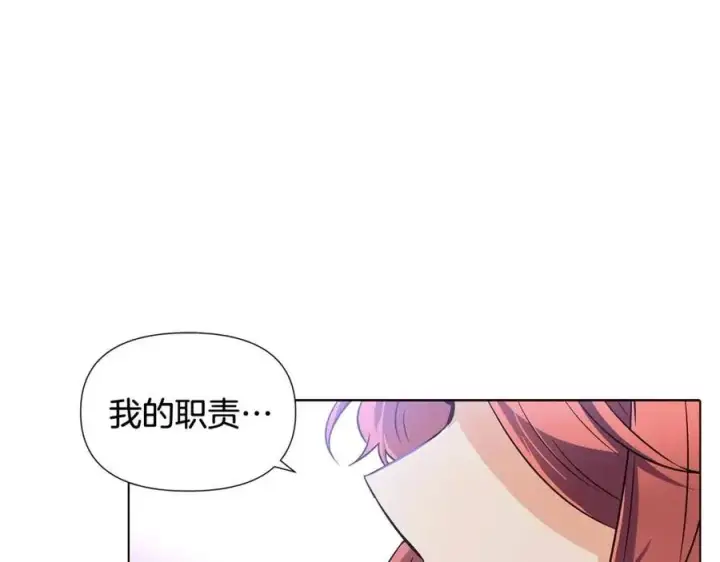 漫画《被反派识破了身份》第59话 意外的队友第68张图
