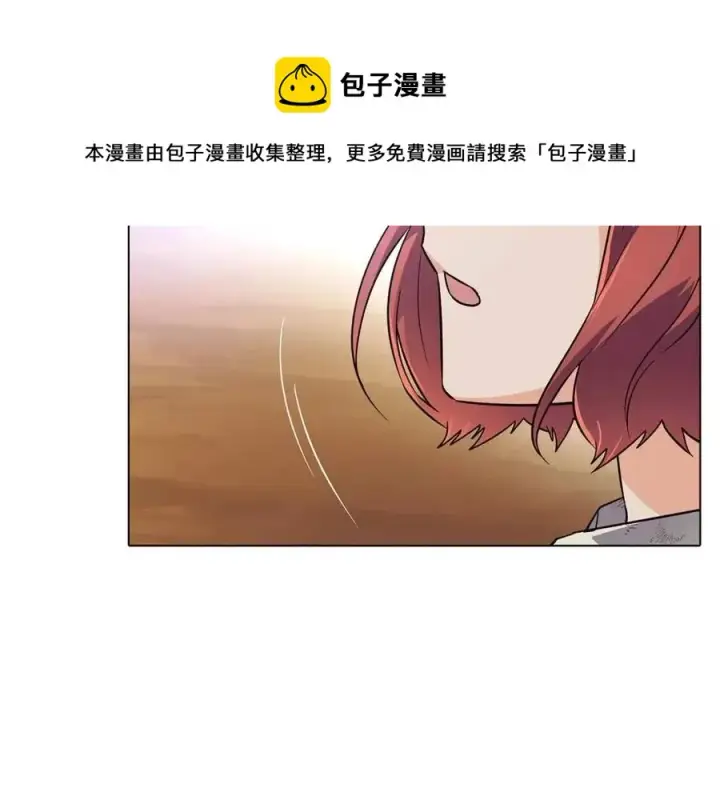 漫画《被反派识破了身份》第59话 意外的队友第69张图