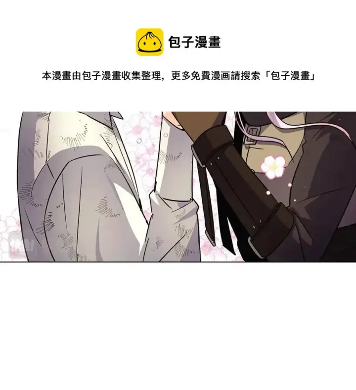 漫画《被反派识破了身份》第59话 意外的队友第77张图