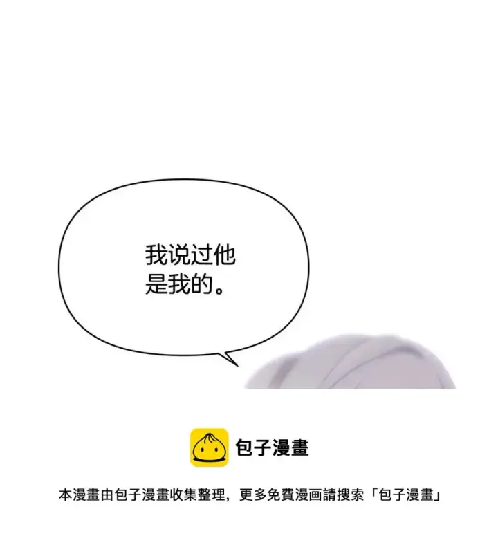 漫画《被反派识破了身份》第59话 意外的队友第81张图