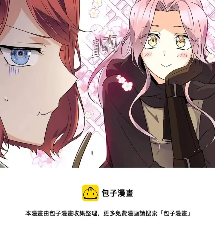 漫画《被反派识破了身份》第59话 意外的队友第9张图