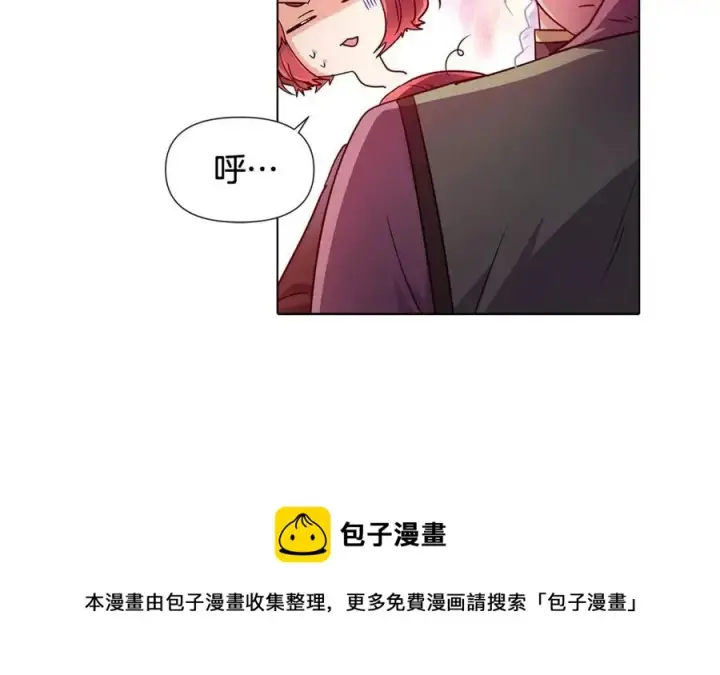漫画《被反派识破了身份》第59话 意外的队友第93张图