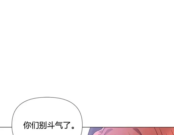 漫画《被反派识破了身份》第59话 意外的队友第96张图