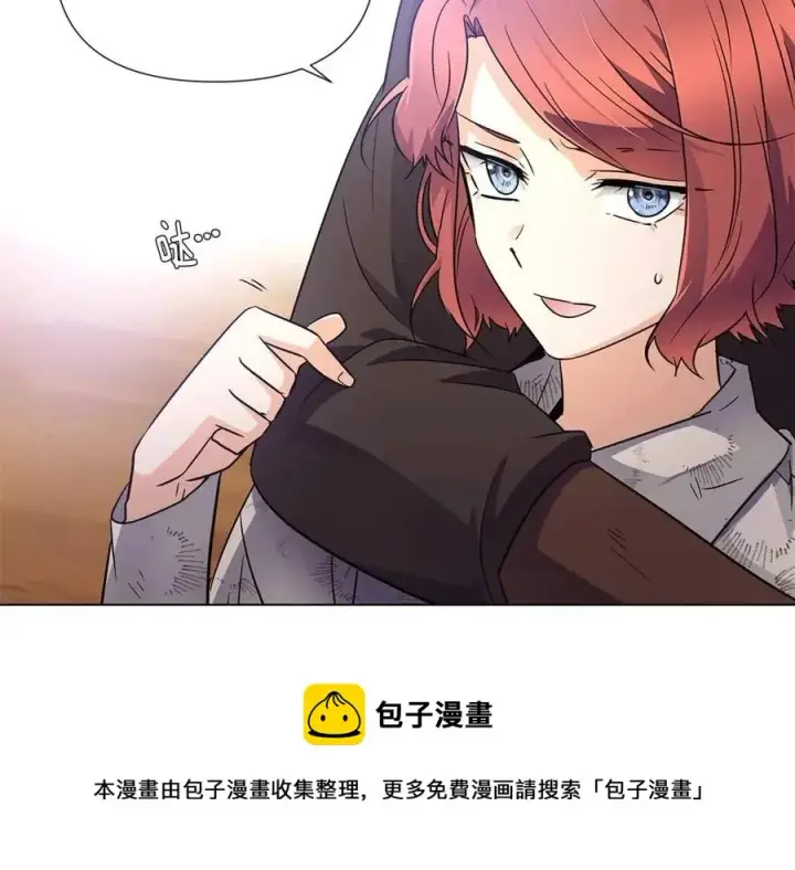 漫画《被反派识破了身份》第59话 意外的队友第97张图