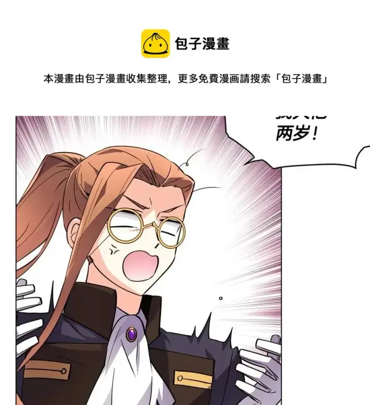 漫画《被反派识破了身份》第60话 黑鸟的命运第101张图