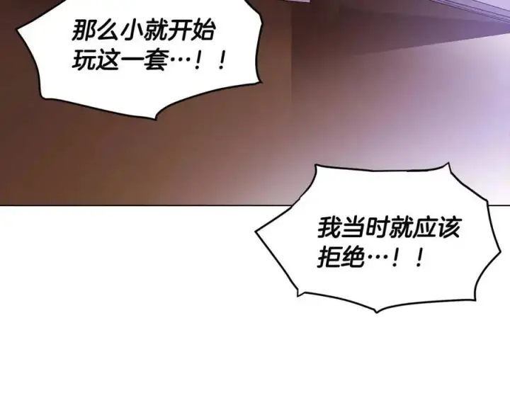 漫画《被反派识破了身份》第60话 黑鸟的命运第104张图