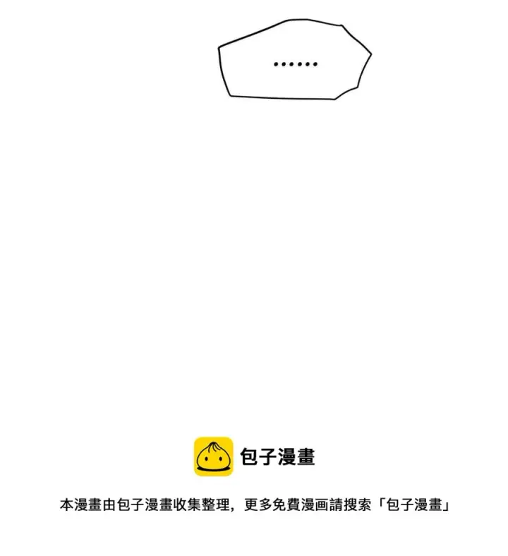 漫画《被反派识破了身份》第60话 黑鸟的命运第105张图