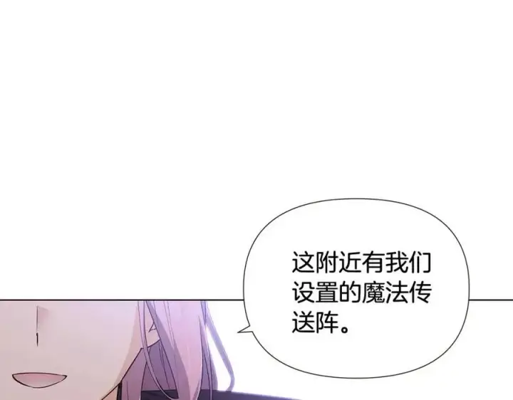 漫画《被反派识破了身份》第60话 黑鸟的命运第115张图