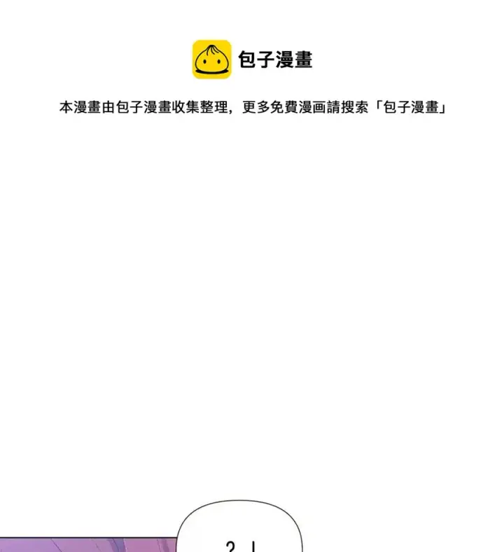漫画《被反派识破了身份》第60话 黑鸟的命运第117张图