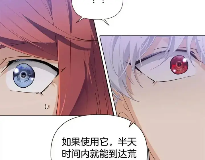 漫画《被反派识破了身份》第60话 黑鸟的命运第118张图