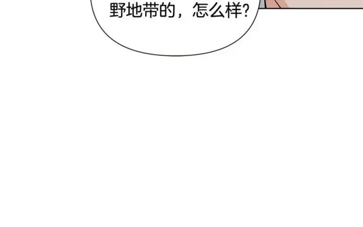 漫画《被反派识破了身份》第60话 黑鸟的命运第119张图