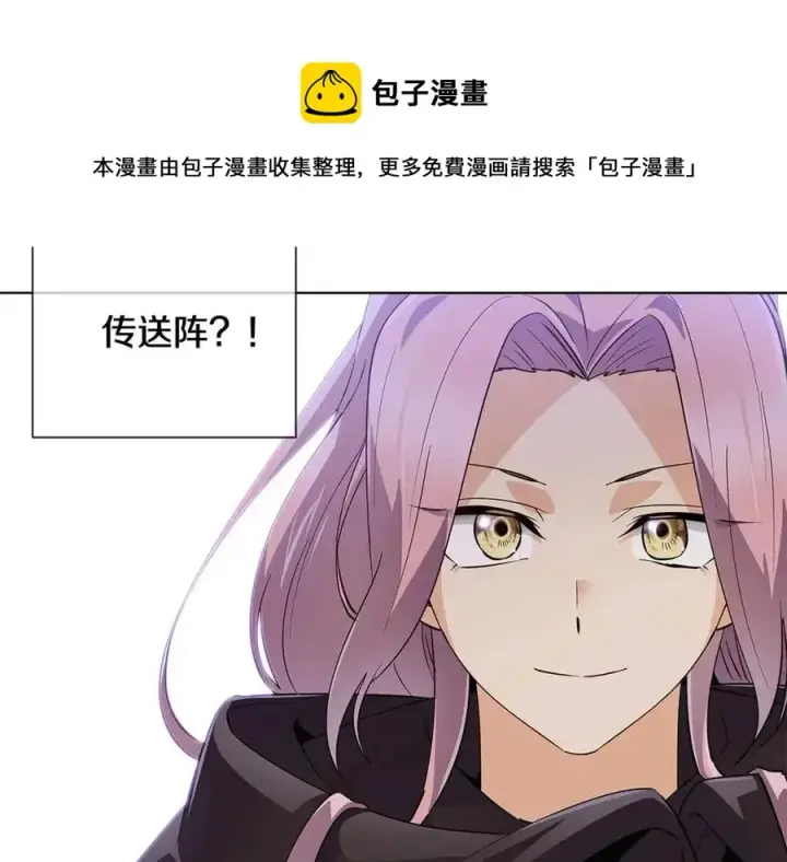 漫画《被反派识破了身份》第60话 黑鸟的命运第121张图