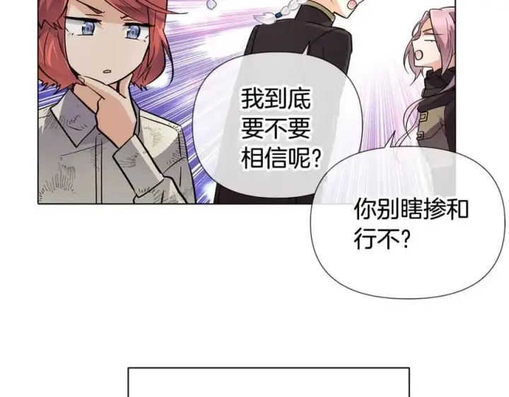 漫画《被反派识破了身份》第60话 黑鸟的命运第128张图