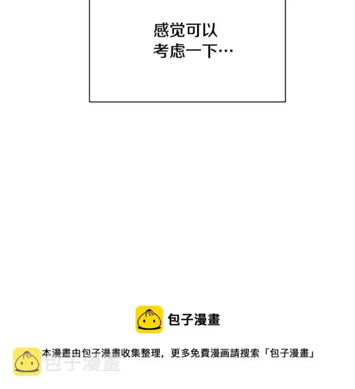 漫画《被反派识破了身份》第60话 黑鸟的命运第129张图