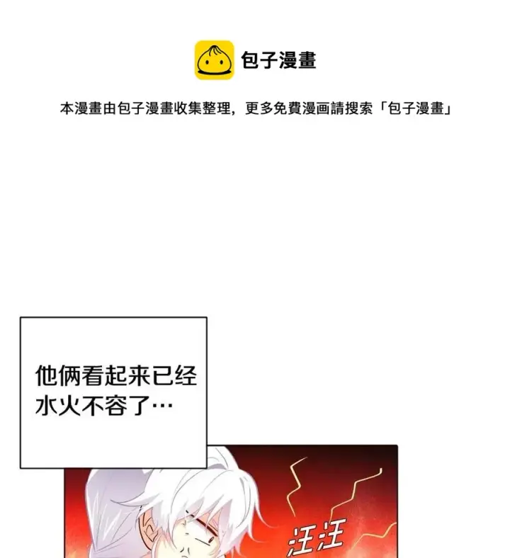 漫画《被反派识破了身份》第60话 黑鸟的命运第133张图