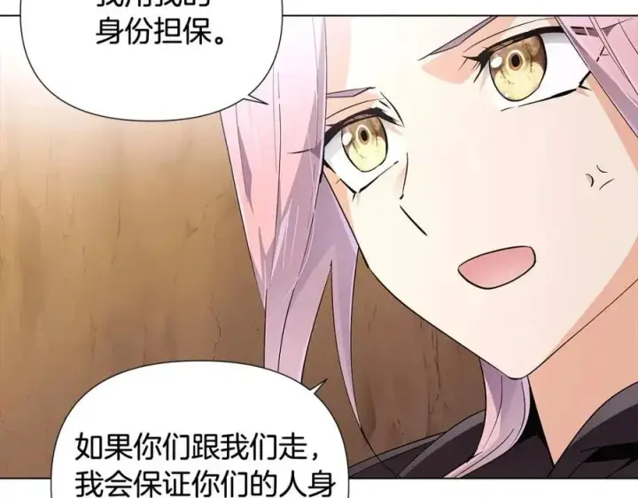 漫画《被反派识破了身份》第60话 黑鸟的命运第139张图
