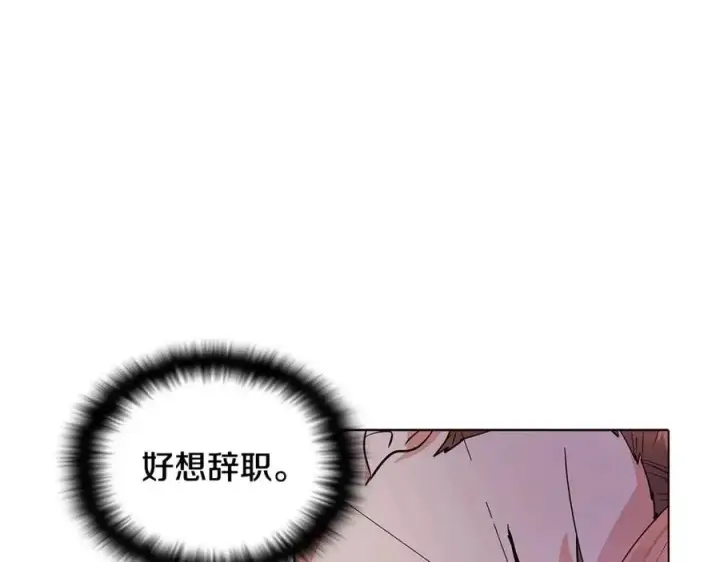漫画《被反派识破了身份》第60话 黑鸟的命运第14张图