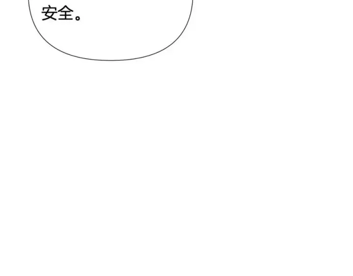 漫画《被反派识破了身份》第60话 黑鸟的命运第140张图