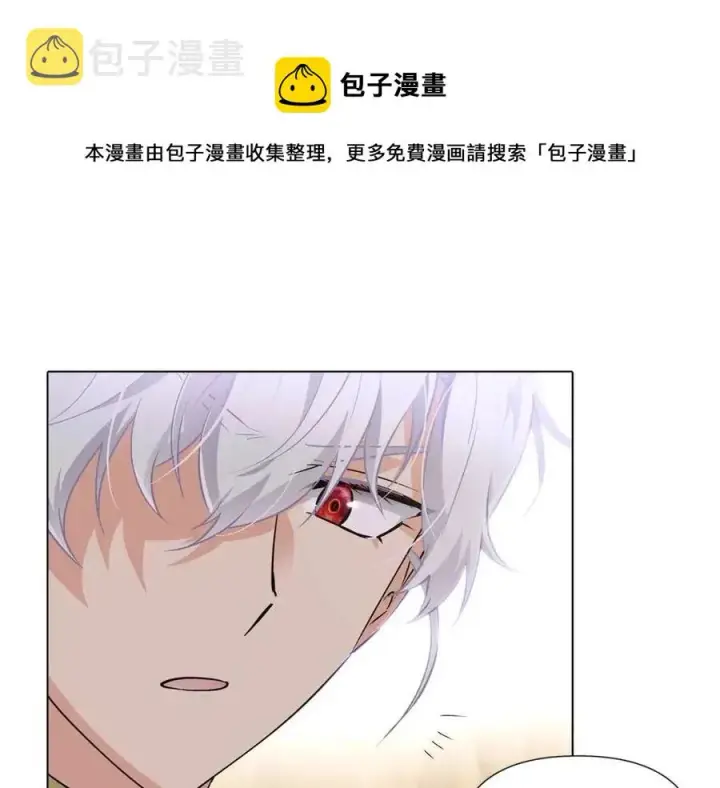 漫画《被反派识破了身份》第60话 黑鸟的命运第141张图