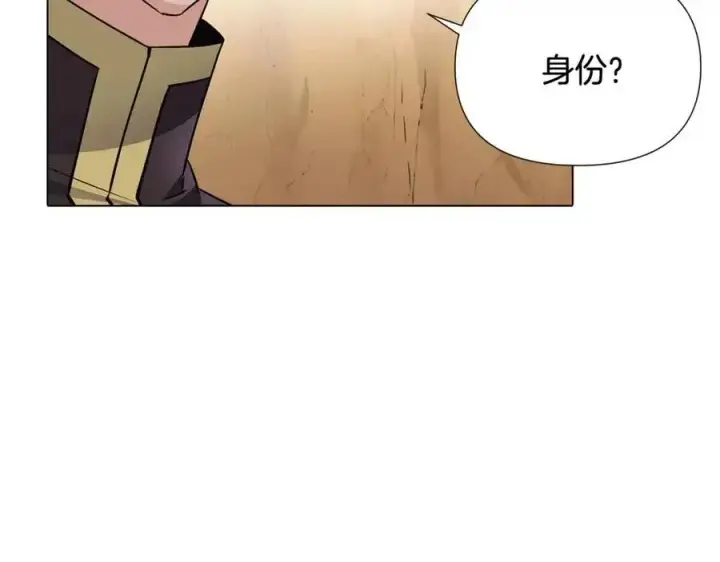 漫画《被反派识破了身份》第60话 黑鸟的命运第142张图