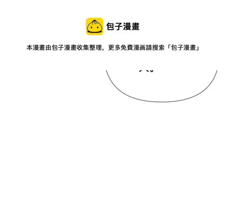 漫画《被反派识破了身份》第60话 黑鸟的命运第145张图