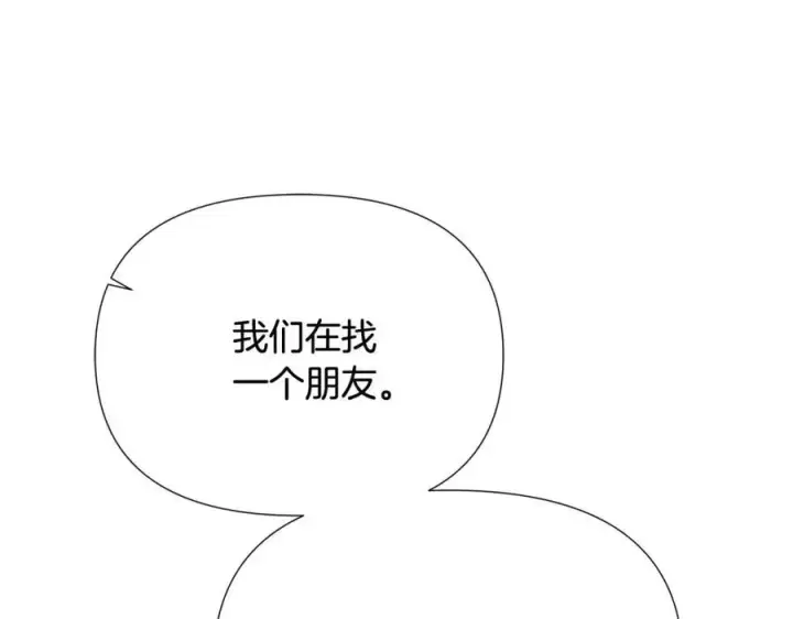 漫画《被反派识破了身份》第60话 黑鸟的命运第148张图