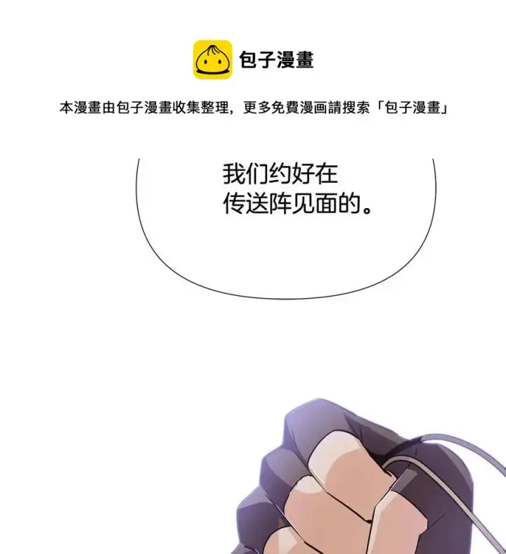 漫画《被反派识破了身份》第60话 黑鸟的命运第149张图