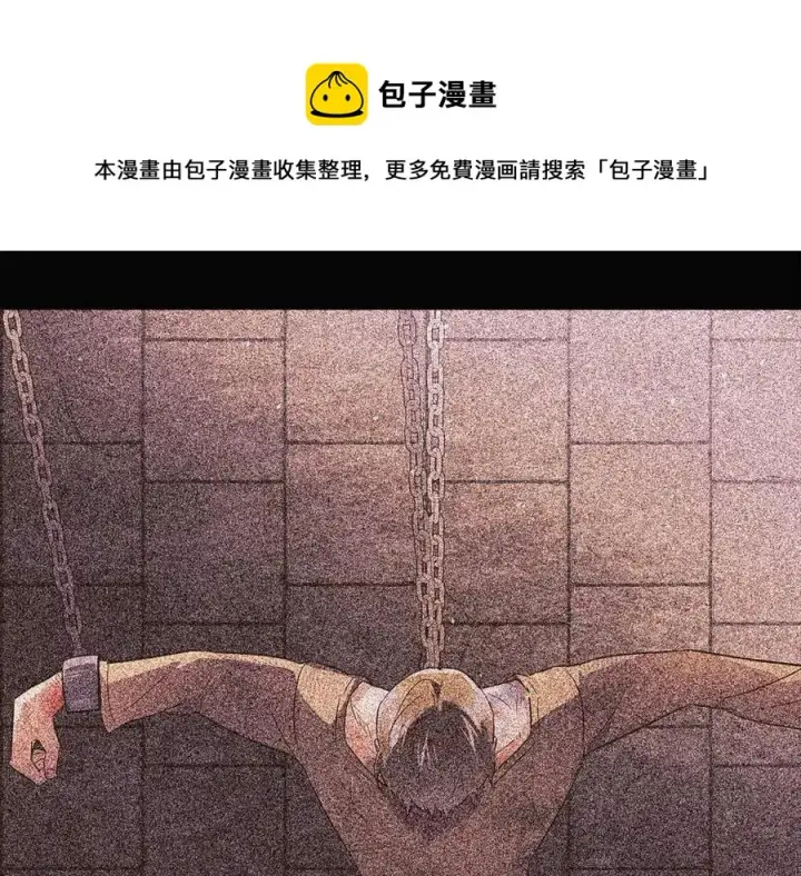 漫画《被反派识破了身份》第60话 黑鸟的命运第153张图