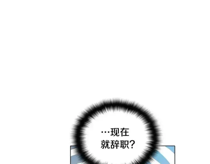 漫画《被反派识破了身份》第60话 黑鸟的命运第16张图