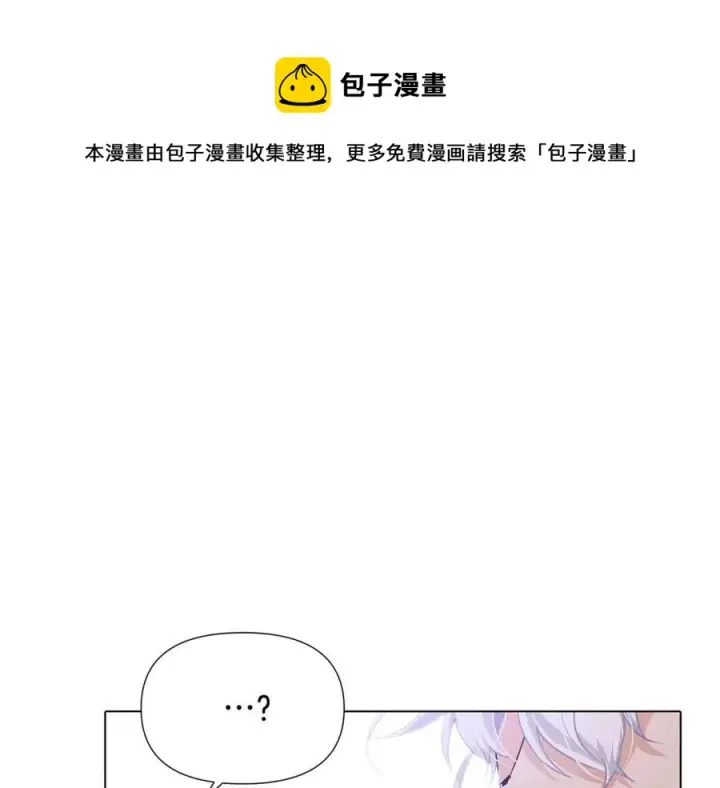 漫画《被反派识破了身份》第60话 黑鸟的命运第161张图