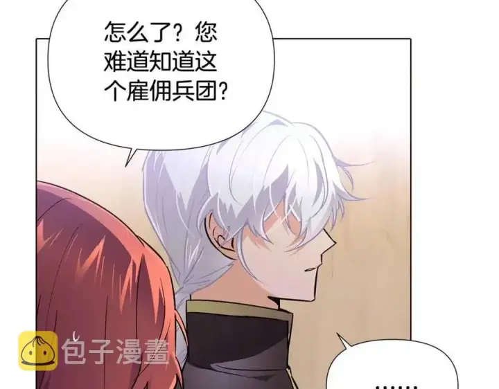 漫画《被反派识破了身份》第60话 黑鸟的命运第164张图