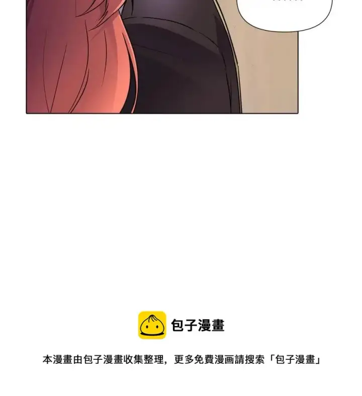 漫画《被反派识破了身份》第60话 黑鸟的命运第165张图