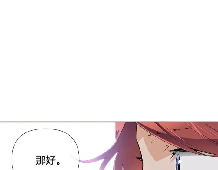 漫画《被反派识破了身份》第60话 黑鸟的命运第172张图