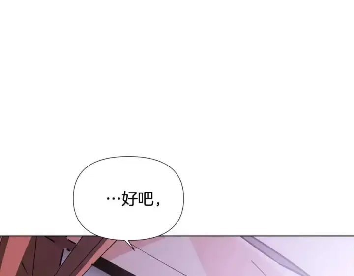 漫画《被反派识破了身份》第60话 黑鸟的命运第179张图